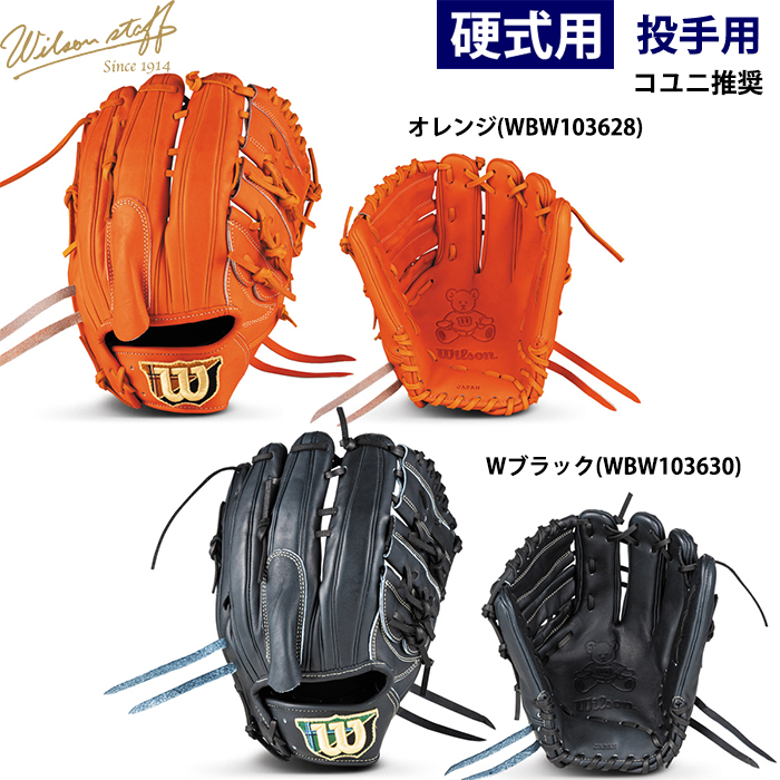 最新野球アイテム情報！野球メーカー最新商品や限定アイテム多数