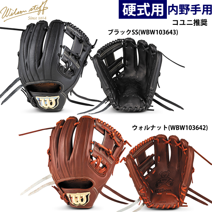 貴重 ベースマンの硬式用グラブ 投手モデル 即日出荷 限定 Bm ベースマン オリジナル 硬式 グラブ 投手用