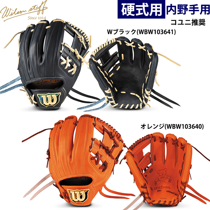 最新野球アイテム情報！野球メーカー最新商品や限定アイテム多数
