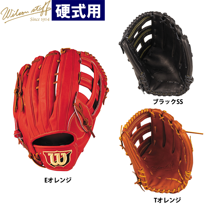 即日出荷 ウイルソン 野球 一般硬式用 グラブ 外野用 50型 Ｍ・ベッツモデル 12.5インチ 小指2本入れ推奨 Wilson Staff DUAL HWV50D wil22ss