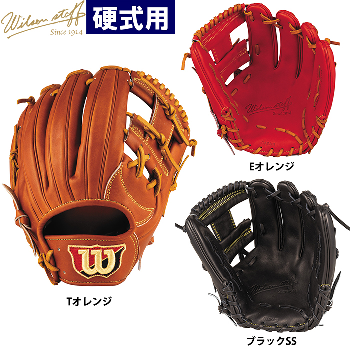 日本最級 ベースボールプラザウィルソン 野球グローブ Wilson Staff