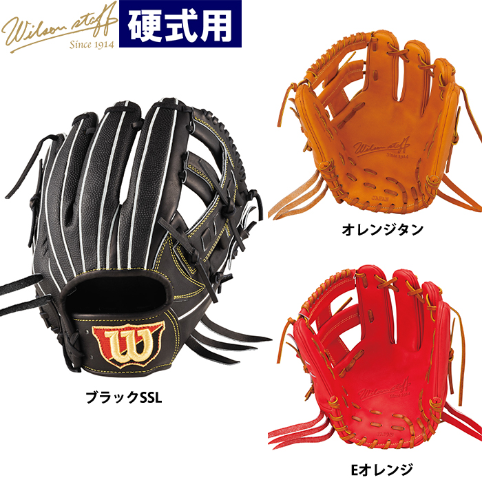 wilson ウィルソン　D5 硬式内野手　ウィルソンスタッフ