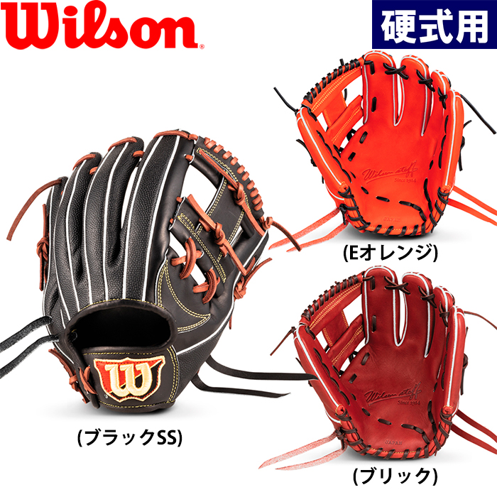 ウイルソン 硬式用 W/S DUAL 内野手用 87生産国日本