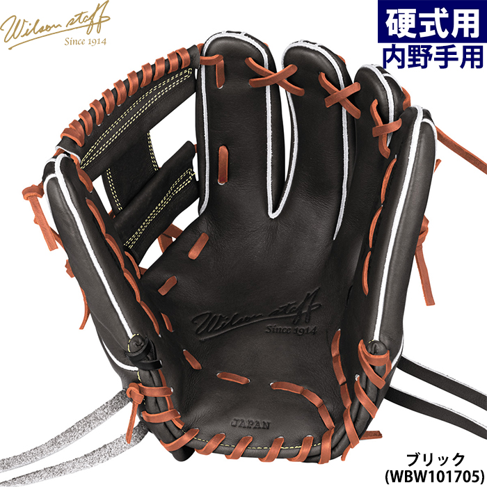 即日出荷 ウイルソン 野球用 一般硬式用 グラブ 内野用 1723型 コユニ 即日出荷 ウイルソン 野球用 一般硬式用 グラブ 内野用 1723型 コユニ