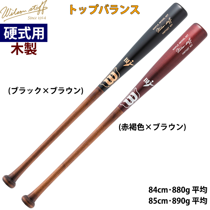 最新野球アイテム情報！野球メーカー最新商品や限定アイテム多数