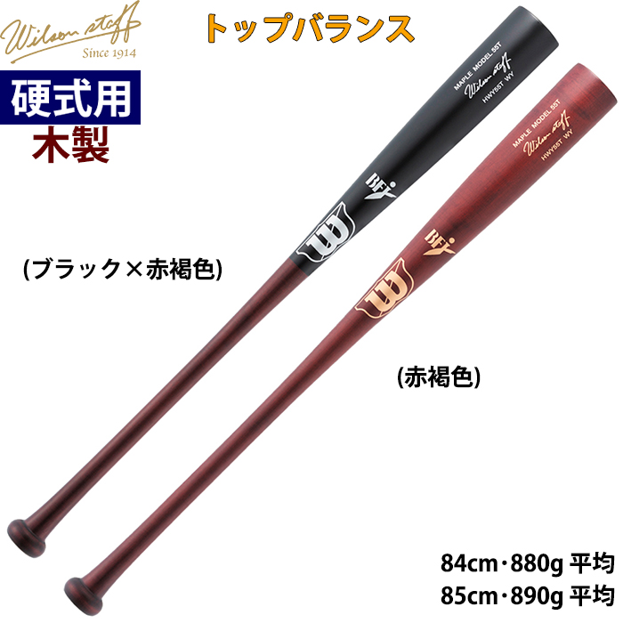 shotaさん専用ベースマン　木製バット 楽天市場】ベースマン 野球専門店 木製バットの通販