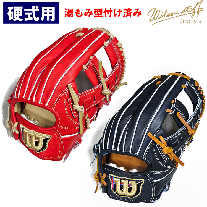 型付け 加工」の検索結果 | 野球用品専門店 ベースマン全国に