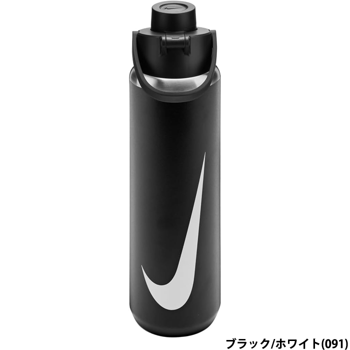 即日出荷 NIKE ナイキ SS リチャージ チャグボトル 700ml 水筒 ジャグ