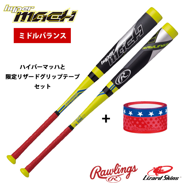 楽天市場】野球 一般軟式用 FRP製バット ローリングス Rawlings