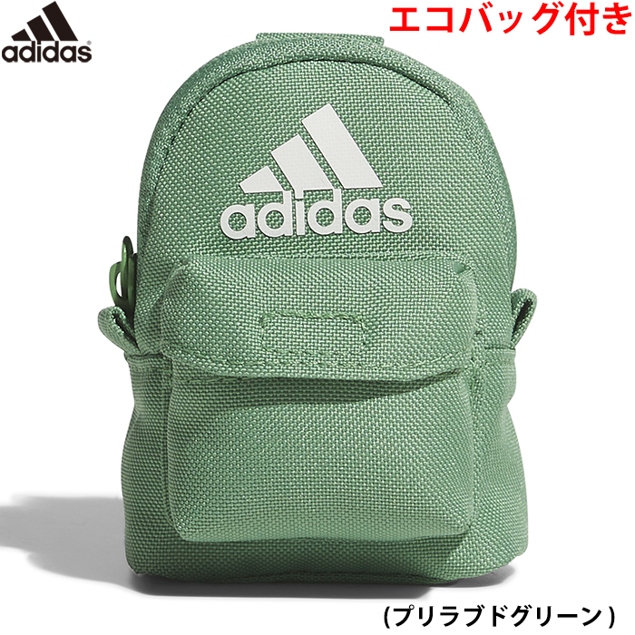 即日出荷 限定カラー adidas アディダス パッカブルバッグ グリーン エコバッグ キーホルダー BUZ87 IM5258 adi24ss