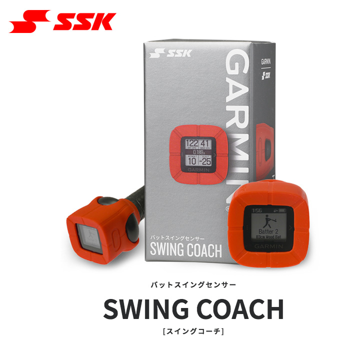 スポーツSSK バットスイングセンサーSWING COACH