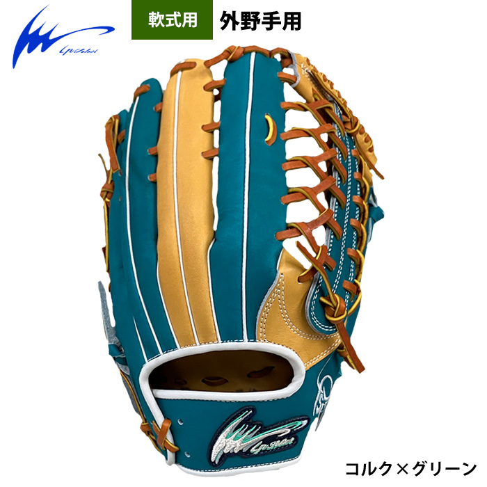 【オレンジ様】専用・青/緑、各360ｇ≪リクエスト特割特価≫ 即日出荷 限定 Ip select アイピーセレクト 野球 一般軟式 グラブ 外