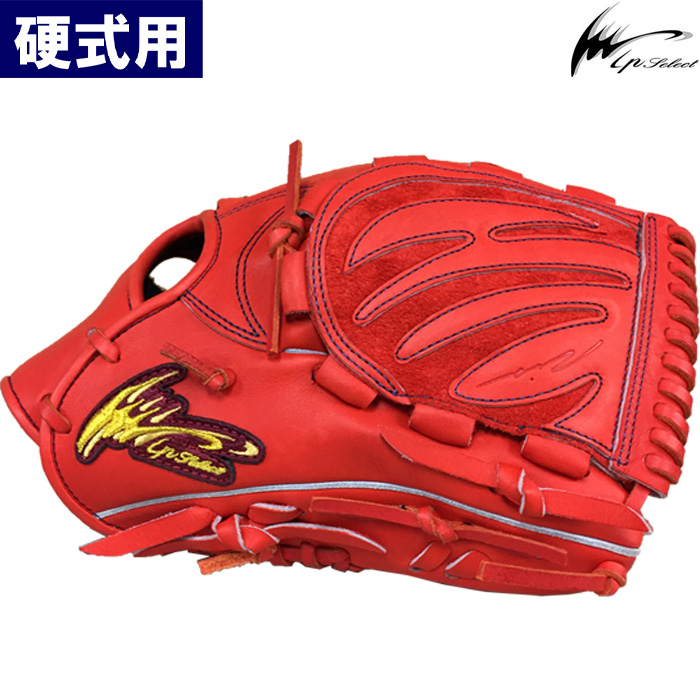 即日出荷 数量限定 アイピーセレクト 野球用 硬式用 グラブ 即日出荷 数量限定 アイピーセレクト 野球用 硬式用 グラブ