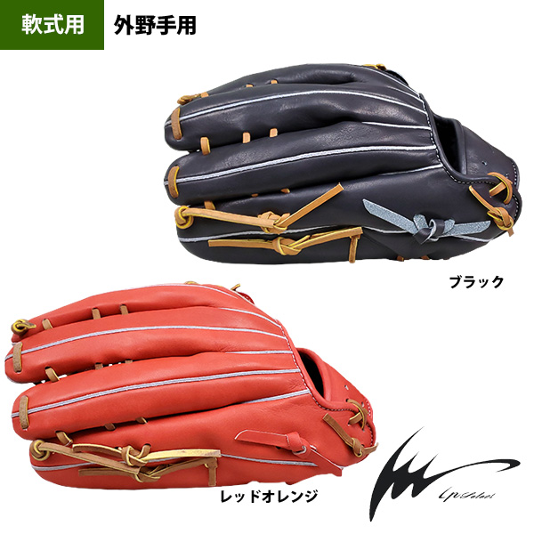 即日出荷 IPセレクト 軟式 外野手用 グラブ ステア Ip.703-Sr