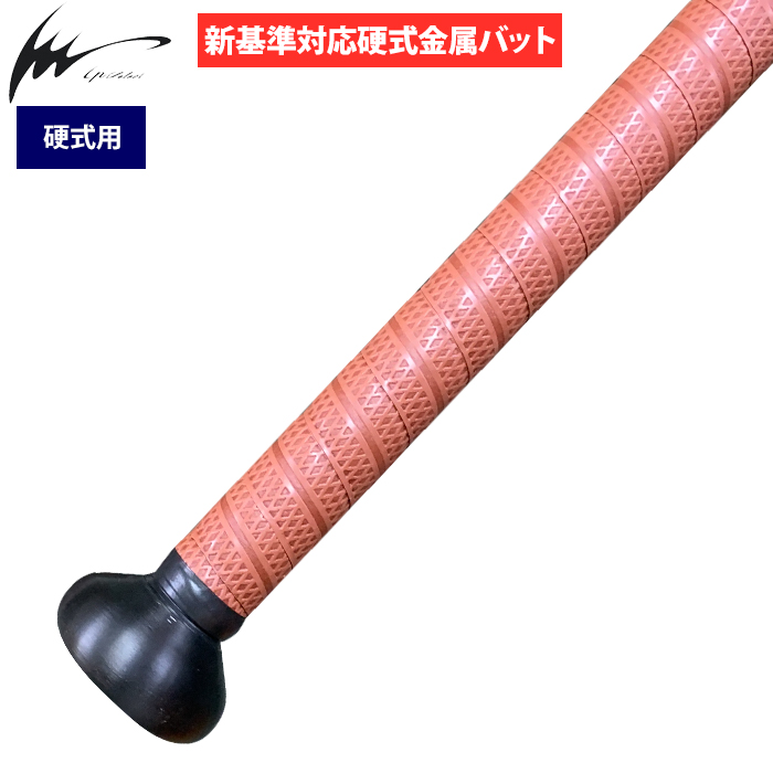 即日出荷 Ip select アイピーセレクト 硬式金属バット 新基準対応