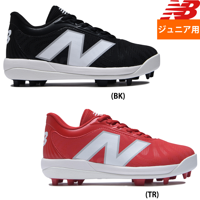 即日出荷 NB ニューバランス 少年野球用 ジュニア用 スパイク ポイント スタッドソール ブロックソール newbalance ラバークリーツ jr J4040v7M nb24ss