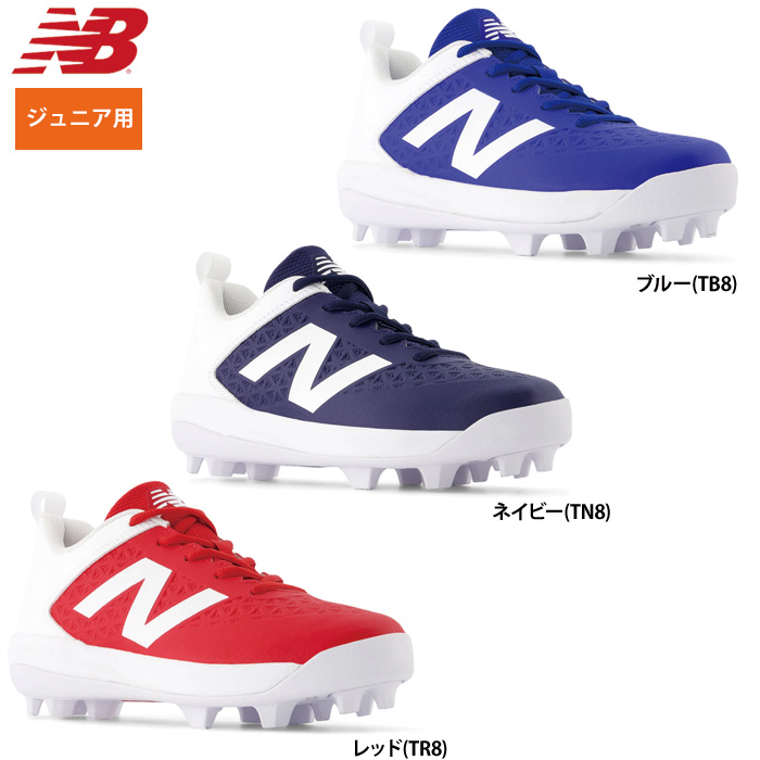 即日出荷 NB ニューバランス 少年野球 ジュニア スパイク ポイント