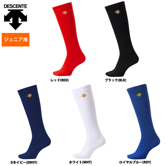 デサント | 野球用品専門店 ベースマン全国に野球用品をお届けするインターネット通販！