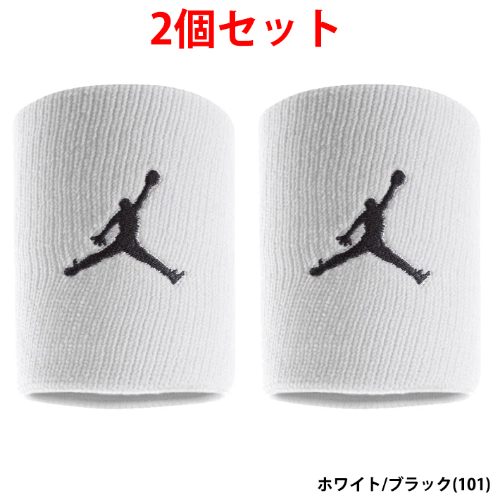 即日出荷 ナイキ NIKE ジャンプマン リストバンド 両手組 約10cm DRI