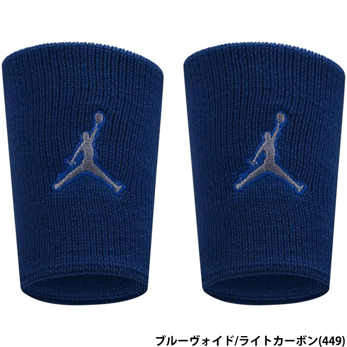 即日出荷 ナイキ NIKE ジョーダン ジャンプマン リストバンド 両手組