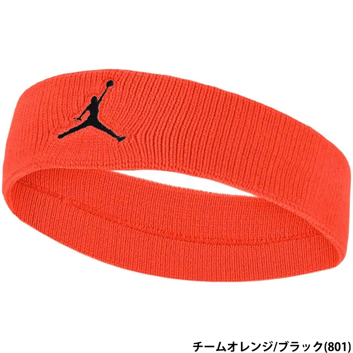 即日出荷 ナイキ NIKE ジャンプマン ヘッドバンド ジョーダン
