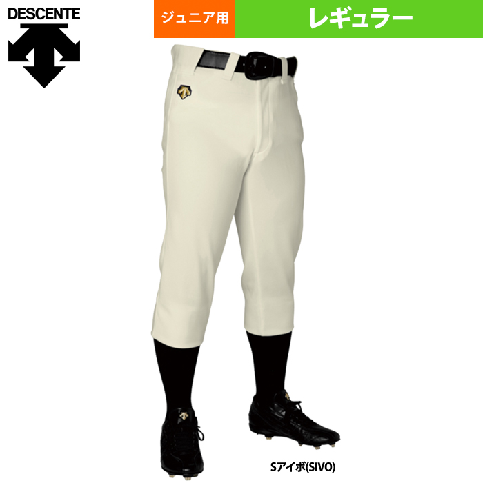 UNIFIT ホワイト ユニフォームパンツ デサント ジュニア少年用 ユニフォームパンツ レギュラーパンツ ユニ