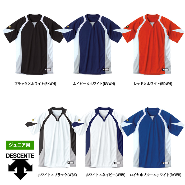 デサント ジュニア少年用 野球用 ベースボールシャツ レギュラー