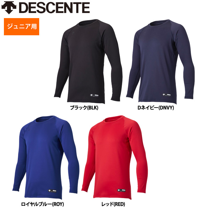 デサント 野球 長袖 STD-770 リラックスフィット 大谷翔平 des20ss ハイネック アンダーシャツ