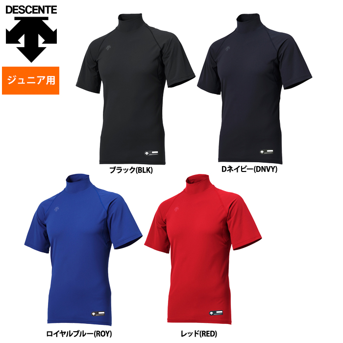 デサント | 野球用品専門店 ベースマン全国に野球用品をお届けする