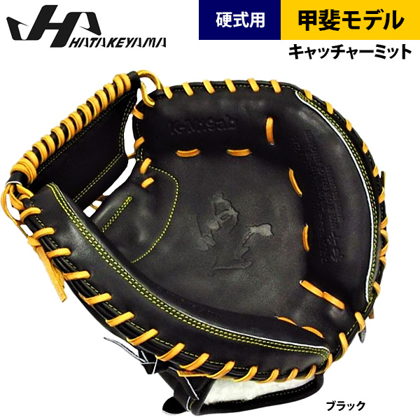即日出荷 ハタケヤマ 硬式 野球 キャッチャーミット 甲斐モデル