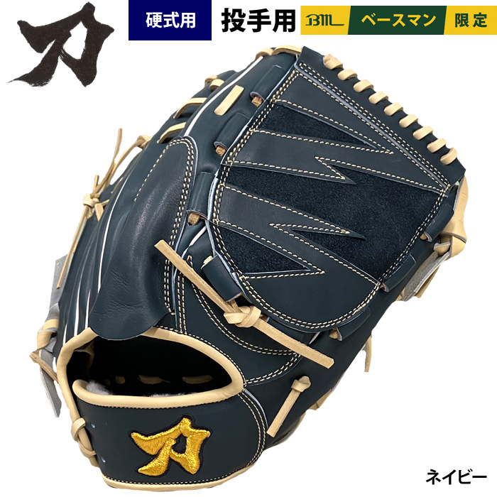 ベースマンオススメ！硬式投手ピッチャー用グラブ(グローブ)特集