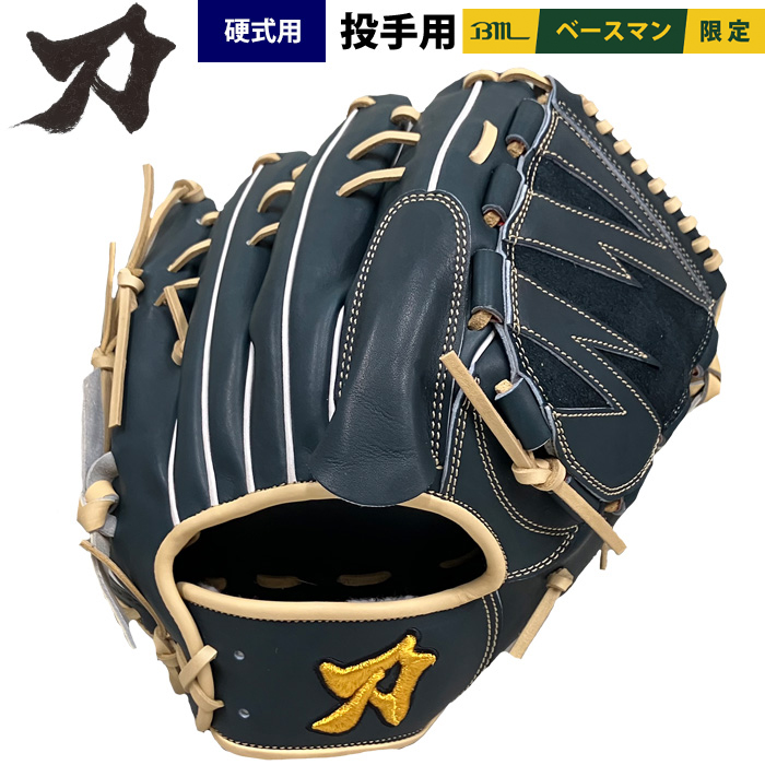 即日出荷 刀 KATANA 野球 一般硬式用 グラブ 投手ピッチャー用
