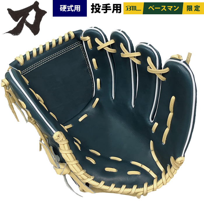 即日出荷 刀 KATANA 野球 一般硬式用 グラブ 投手ピッチャー用