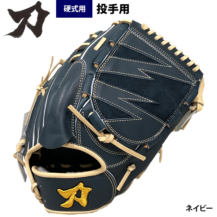 即日出荷 刀 KATANA 野球 一般硬式用 グラブ 投手ピッチャー用