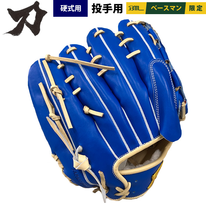 即日出荷 刀 KATANA 野球 一般硬式用 グラブ 投手ピッチャー用