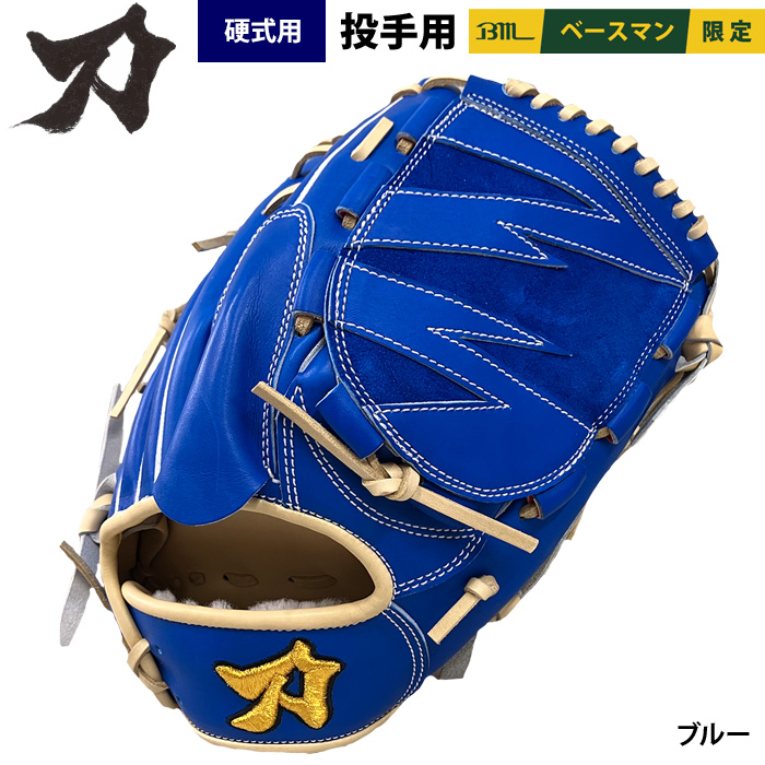 ベースマンオススメ！硬式投手ピッチャー用グラブ(グローブ)特集