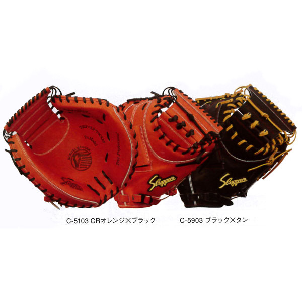 久保田スラッガー 硬式 捕手用 キャッチャーミット KCW kub16ss | 野球 