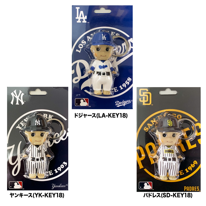即日出荷 イーカム MLB キーホルダー キューピーフィギュア 人形