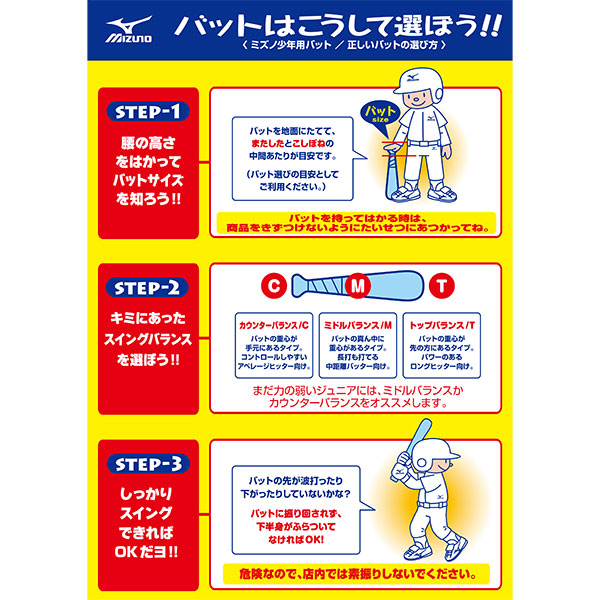 少年野球　軟式バット　ビヨンドマックスレガシー　８０cm 　1CJBY161