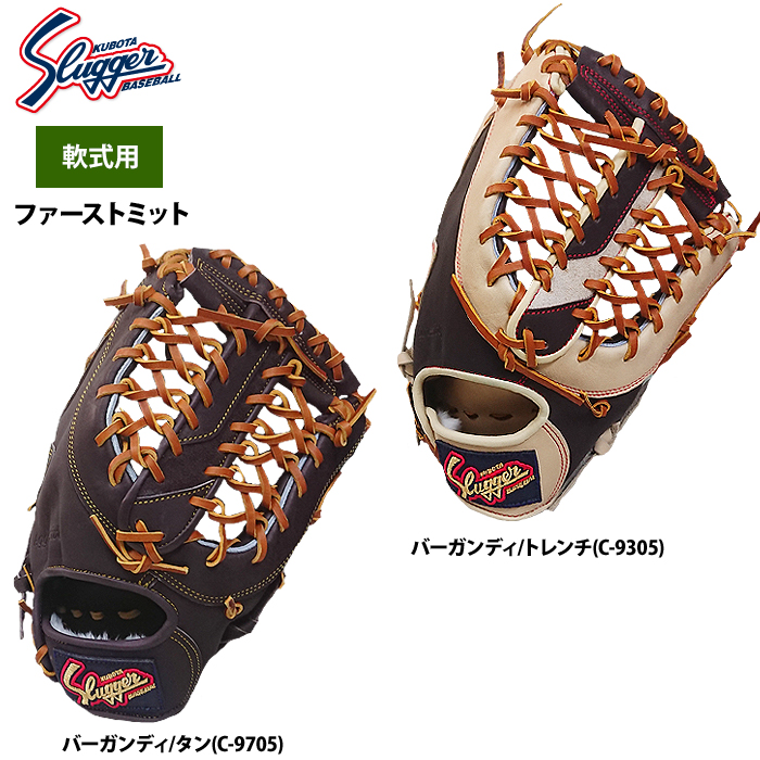 久保田スラッガー - オールスター グローブ グラブ 2008 限定