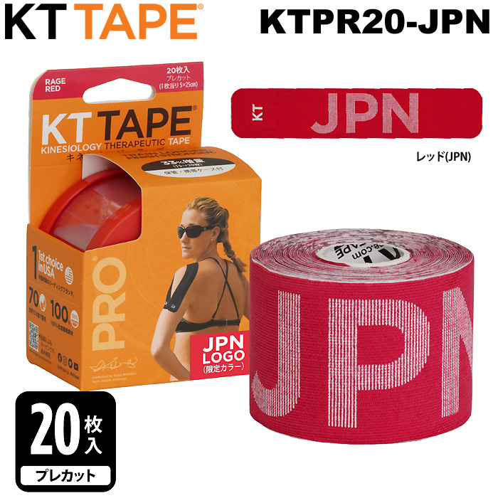 ケーティテープ(KT TAPE) キネシオロジーテープ(伸縮性 はく離紙付) KTPR150 SBPRO150 JUMBO ソニックブループ