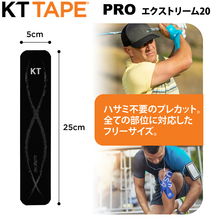 KTテープ KTTAPE プロエクストリーム20 バンテージ サポーター