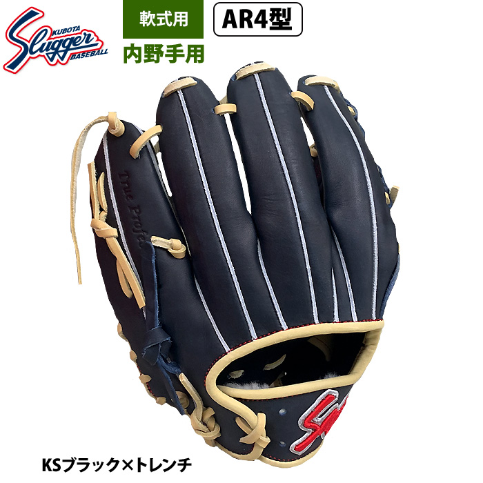 KAZ(カズ)硬式投手用、内野手用
2点セット オレンジ・黒 硬式グラブ プロステイタス 投手用 サイズ:4 | 【ZETT】ゼット