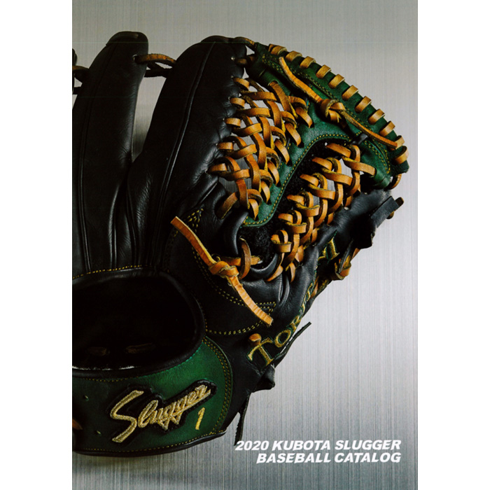 年 久保田スラッガー 野球 ソフトボール カタログ Kubota Slugger cata 野球用品専門店 ベースマン全国に野球用品をお届けするインターネット通販