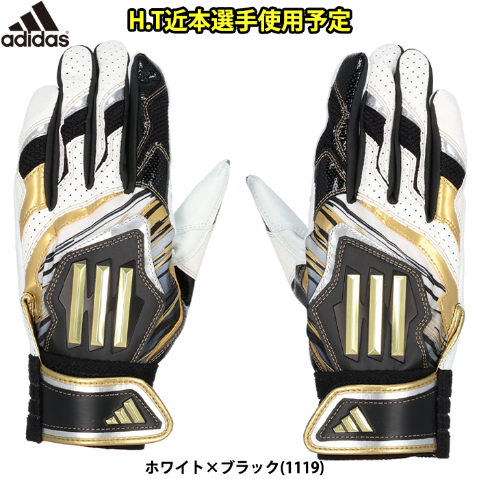 即日出荷 限定 adidas アディダス 野球用 バッティング手袋 TOP1 