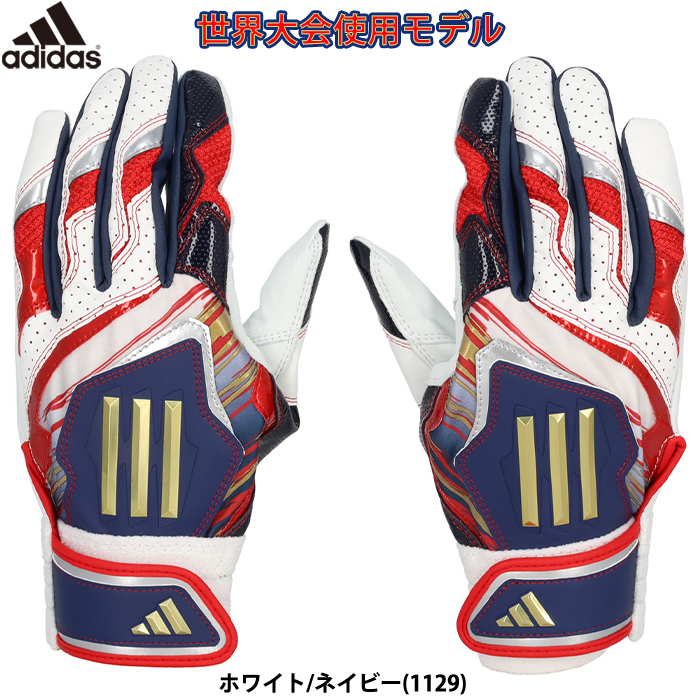 即日出荷 限定 adidas アディダス 野球用 バッティング手袋 世界大会使用カラー ホワイト×ネイビー バッティンググラブ TOP1 LBG202 1129 adi23fw