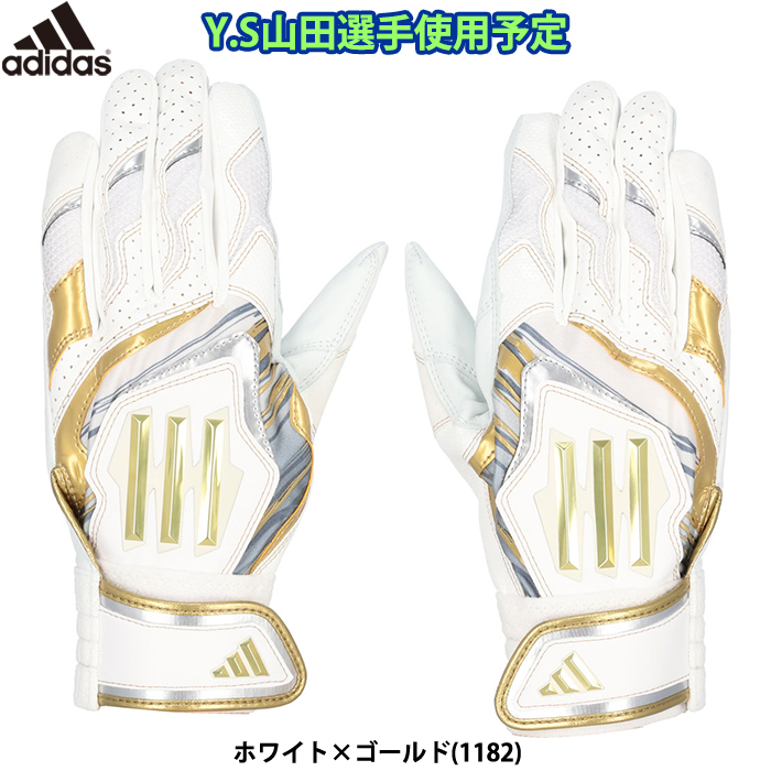 即日出荷 アウトレット 限定 adidas アディダス 野球用 バッティング手袋 TOP1 ホワイト×ゴールド 山田哲人選手使用予定 バッティンググラブ LBG202 1182 adi23ss