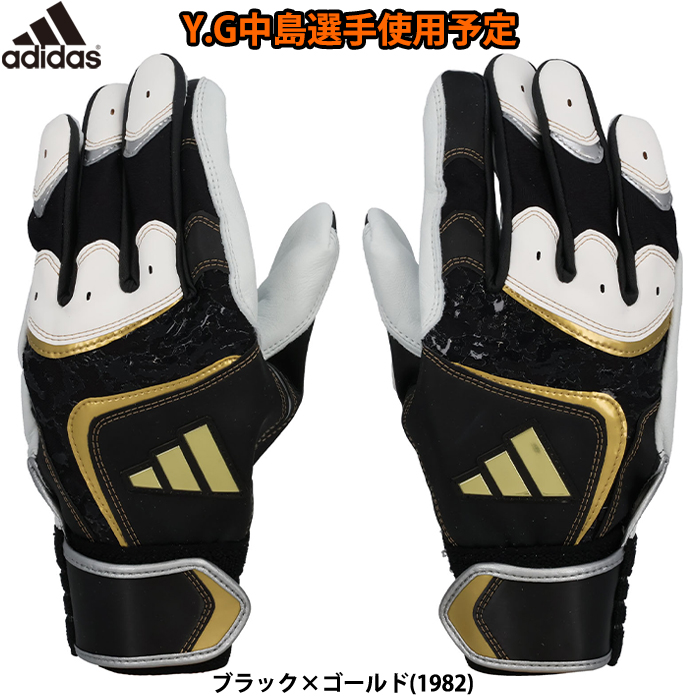 即日出荷 限定 adidas アディダス 野球用 バッティング手袋 TOP1 中島選手使用予定 ブラック/ゴールド バッティンググラブ LBG203 1982 adi24ss