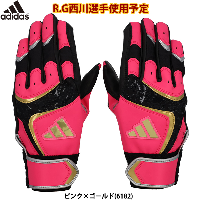 即日出荷 限定 adidas アディダス 野球用 バッティング手袋 TOP1 西川選手使用予定 ピンク/ゴールド バッティンググラブ LBG203 6182 adi24ss