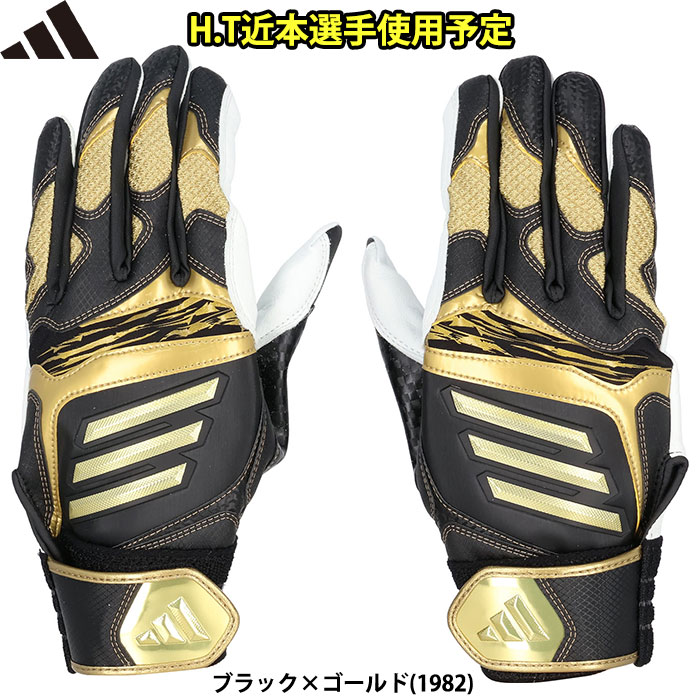 即日出荷 限定 adidas アディダス 野球用 バッティング手袋 TOP1